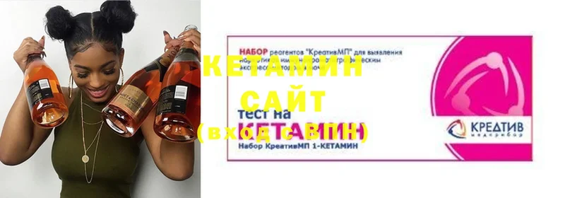 ОМГ ОМГ tor  Змеиногорск  площадка состав  КЕТАМИН ketamine 